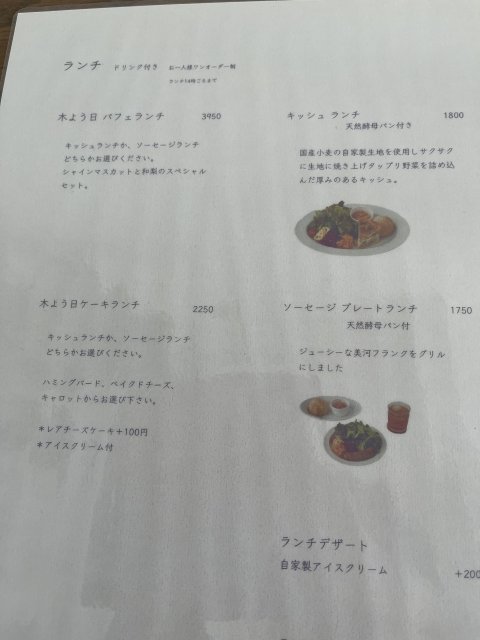 喫茶室木よう日へのえころんさんのレビュー写真