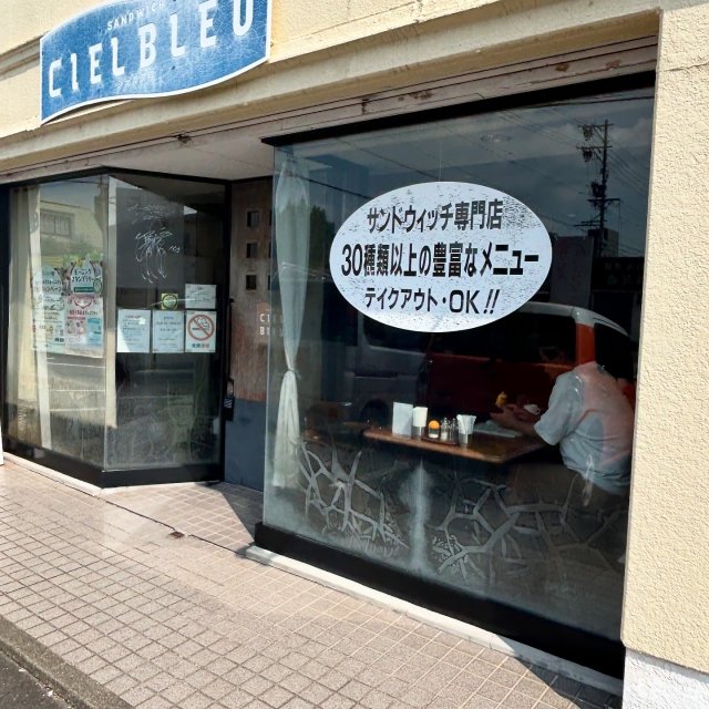 CIEL BLEUへの岐阜の食いしん坊担当さんのレビュー写真