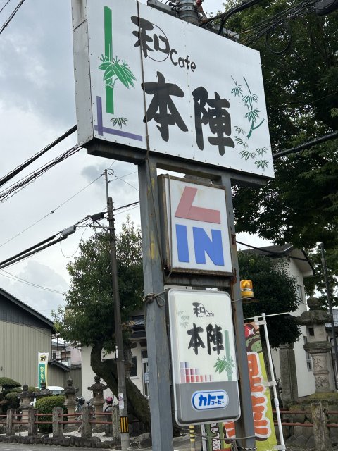 和カフェ本陣 のレポート写真5（岐阜の食いしん坊担当）