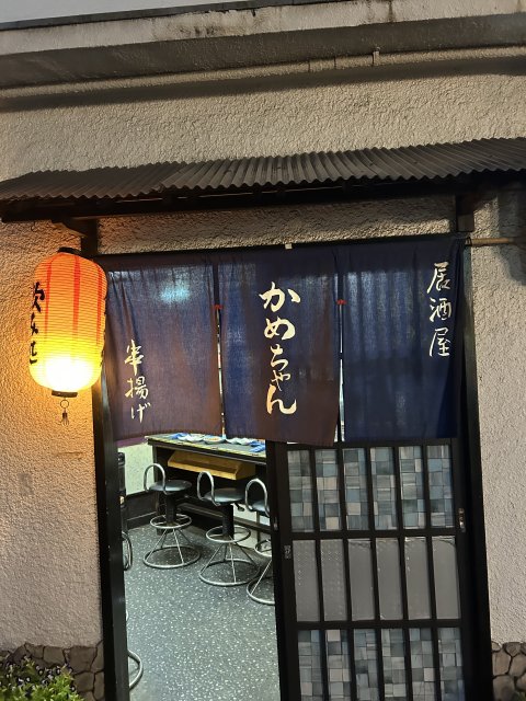 串揚げ かめちゃんへの岐阜の食いしん坊担当さんのレビュー写真