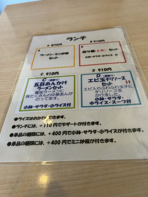 中国料理 金の鶏のレポート写真3（岐阜の食いしん坊担当）