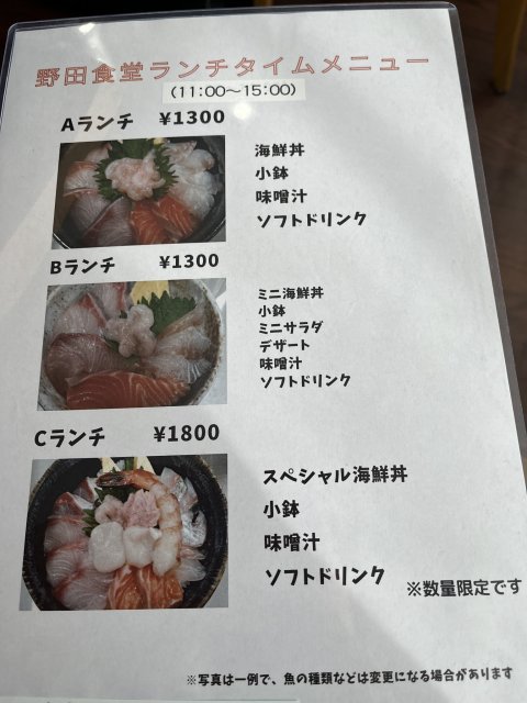 野田食堂へのえころんさんのレビュー写真