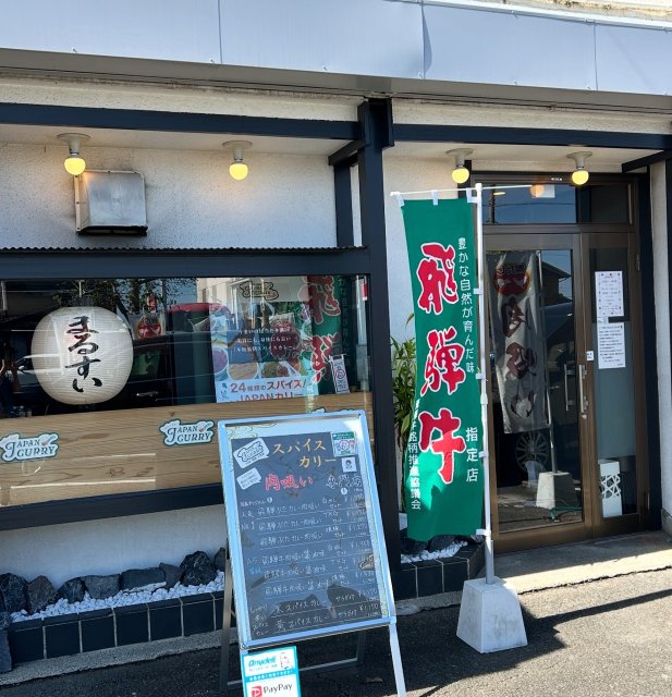 まるすいへの岐阜の食いしん坊担当さんのレビュー写真