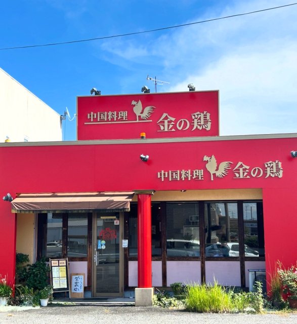 中国料理 金の鶏のレポート写真4（岐阜の食いしん坊担当）