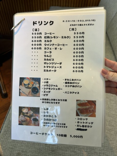 珈琲館おんさいへの岐阜の食いしん坊担当さんのレビュー写真