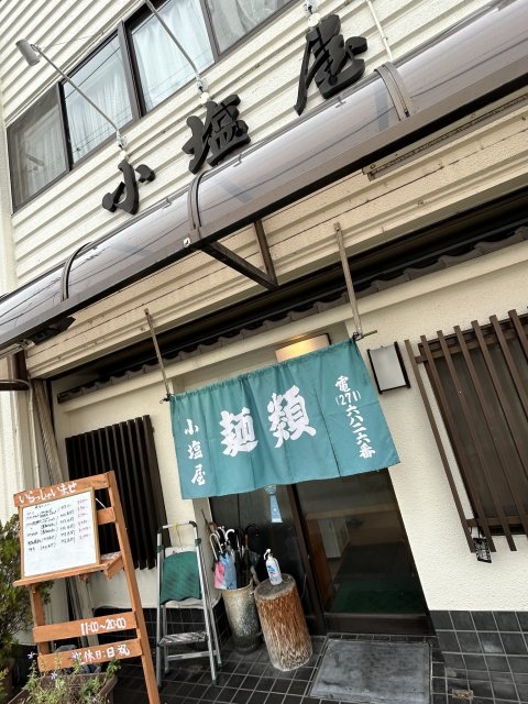 小塩屋への岐阜の食いしん坊担当さんのレビュー写真