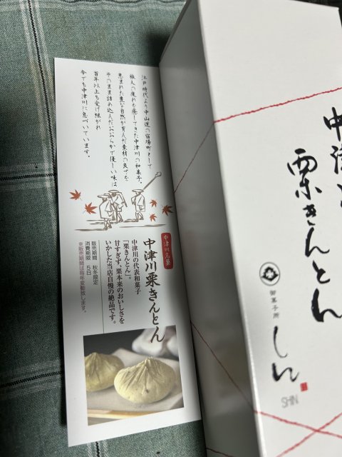 御菓子所 しんへの岐阜の食いしん坊担当さんのレビュー写真