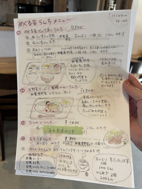 自然食カフェ めぐる菜のレポート写真2（岐阜の食いしん坊担当）