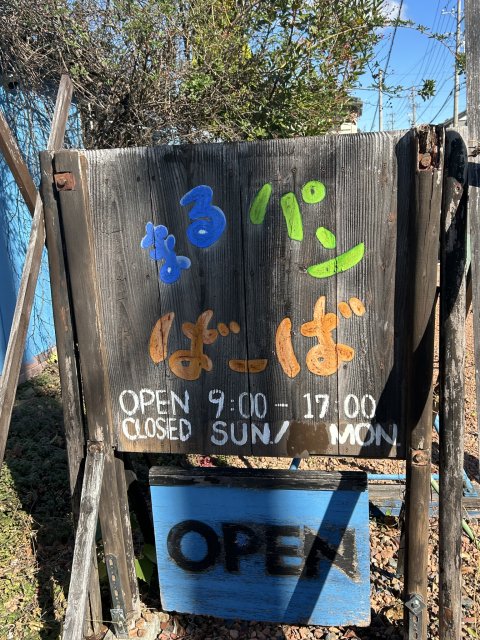 まるパン ばーばのレポート写真5（岐阜の食いしん坊担当）