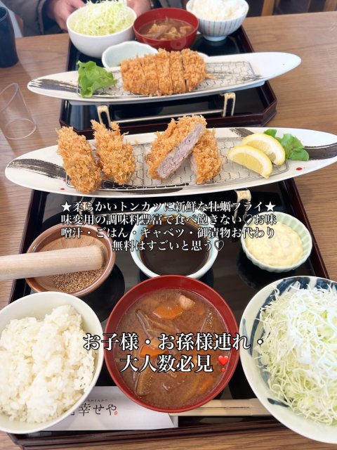 やわらかとんかつ 幸せや 則武店への岐阜の食いしん坊担当さんのレビュー写真