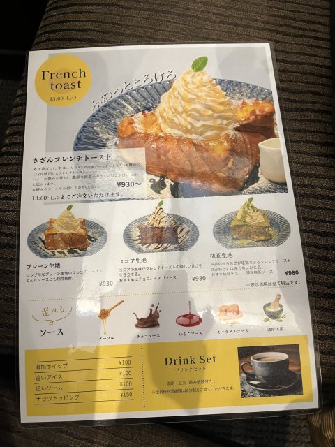 さざん珈琲へのえころんさんのレビュー写真