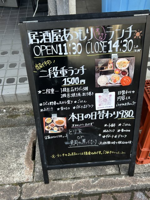 居酒屋 あつもりへの岐阜の食いしん坊担当さんのレビュー写真