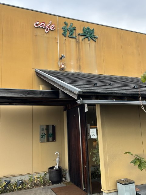 雅楽への岐阜の食いしん坊担当さんのレビュー写真
