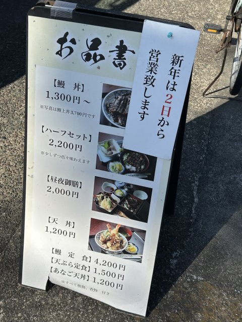 なまずや 鹿島町支店への岐阜の食いしん坊担当さんのレビュー写真