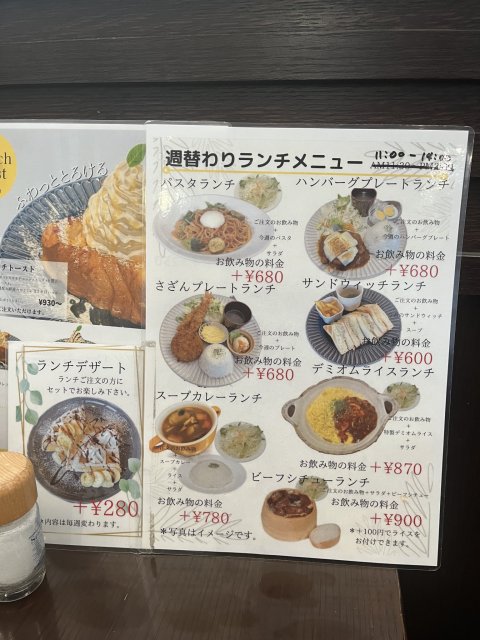 さざん珈琲のレポート写真5（えころん）