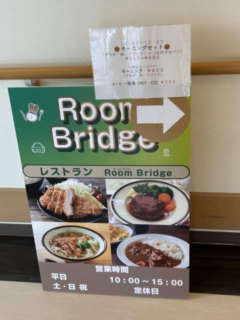 Room Bridgeへの岐阜の食いしん坊担当さんのレビュー写真