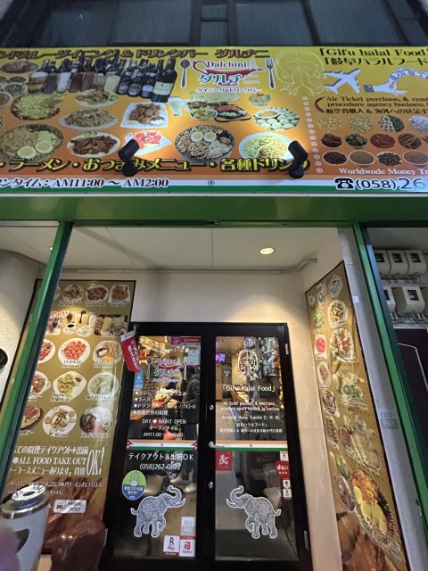 インド・ネパールカレー料理レストラン(ハラルフード) ダルチニへの岐阜の食いしん坊担当さんのレビュー写真