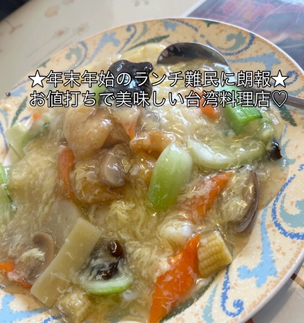 龍盛のレポート写真1（岐阜の食いしん坊担当）