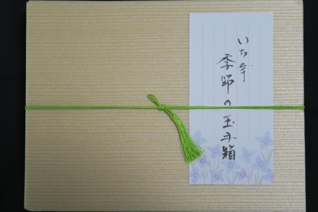 魚のいち幸のレポート写真2（みずほのトヤマ）