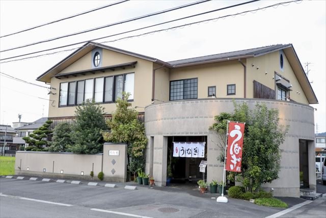 「うなぎ」ののぼりが目印。