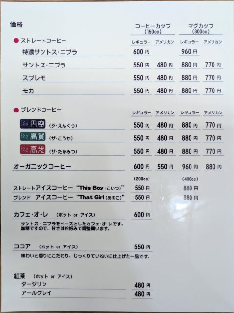 珈琲 似兒草へのあんとるーむさんのレビュー写真