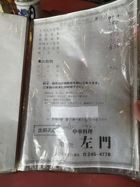 左門のレポート写真3（岐阜の食いしん坊担当）