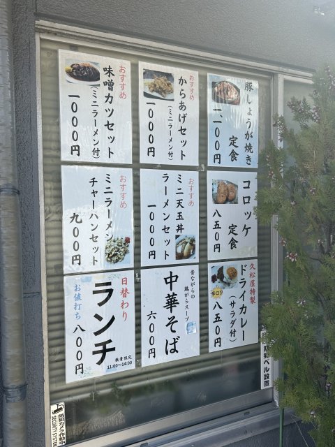 久松屋への岐阜の食いしん坊担当さんのレビュー写真