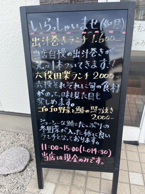 和の鐘のレポート写真5（えころん）