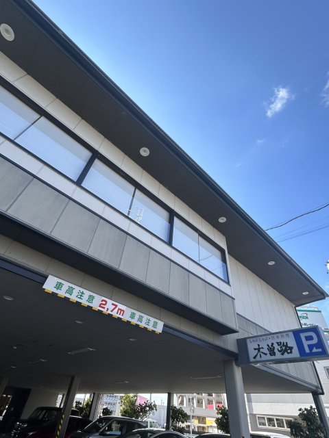 木曽路 岐阜店への岐阜の食いしん坊担当さんのレビュー写真