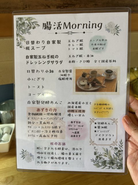Mom's Cafe あんくのレポート写真2（岐阜の食いしん坊担当）