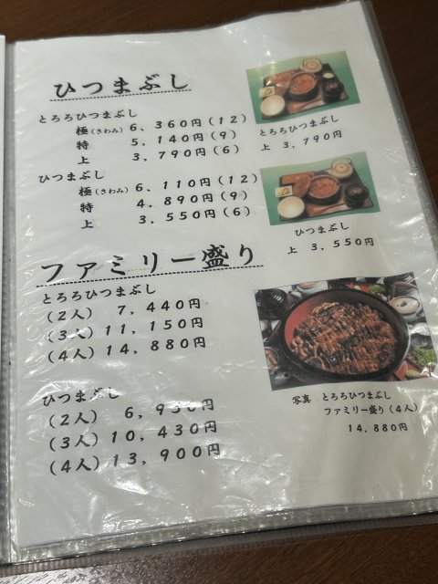 うなぎ 明水への岐阜の食いしん坊担当さんのレビュー写真