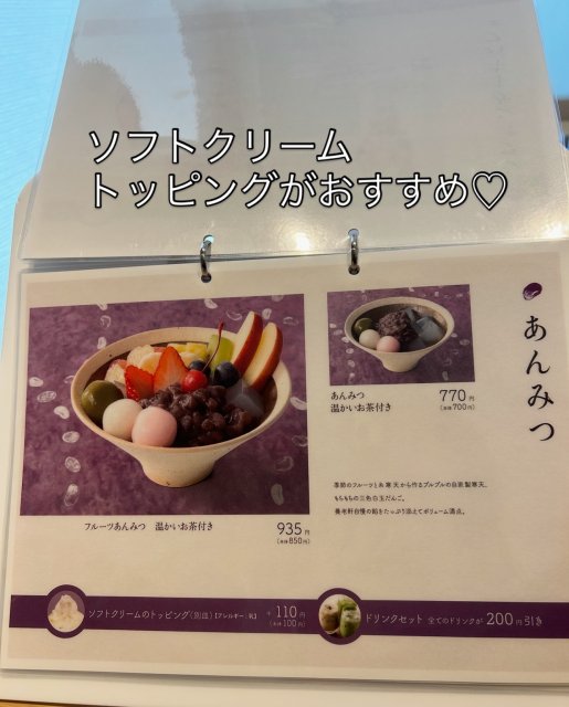 あんカフェ養老軒 本店のレポート写真3（岐阜の食いしん坊担当）