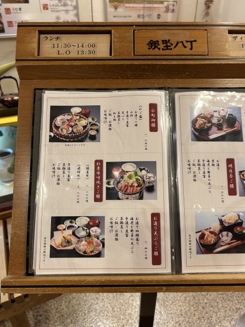 銀座八丁への岐阜の食いしん坊担当さんのレビュー写真
