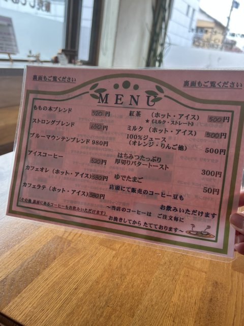 ももの木への岐阜の食いしん坊担当さんのレビュー写真
