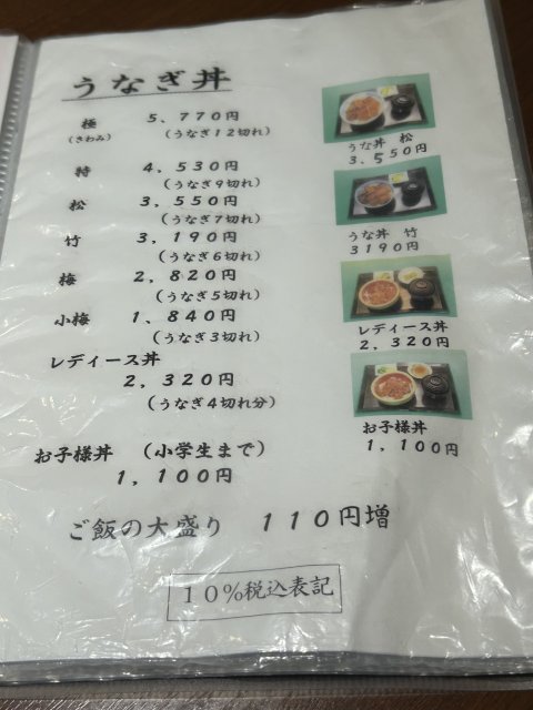 うなぎ 明水への岐阜の食いしん坊担当さんのレビュー写真