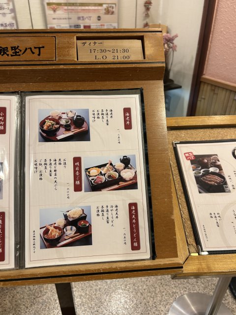 銀座八丁への岐阜の食いしん坊担当さんのレビュー写真
