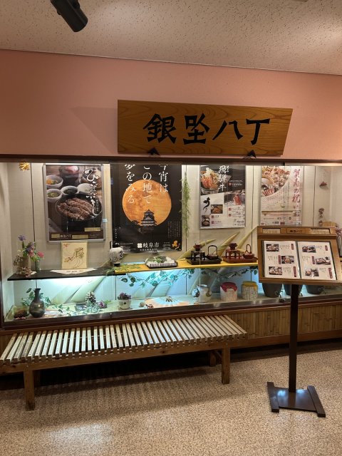 銀座八丁への岐阜の食いしん坊担当さんのレビュー写真