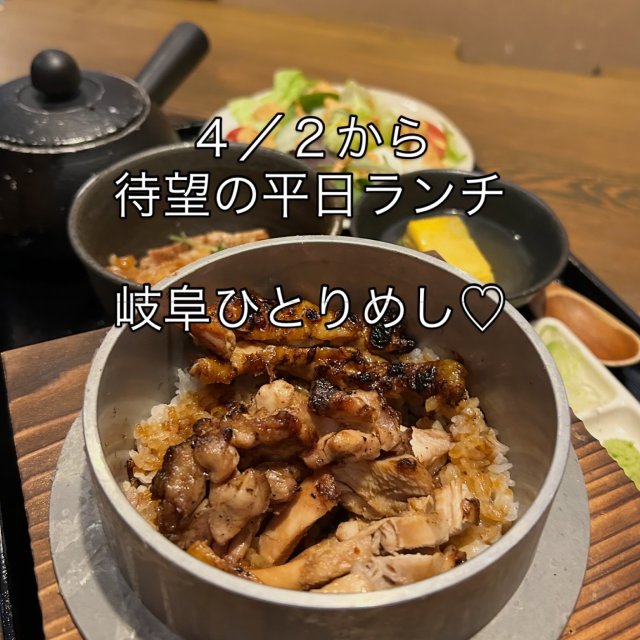 炭焼 鳥辰 長良本店への岐阜の食いしん坊担当さんのレビュー写真