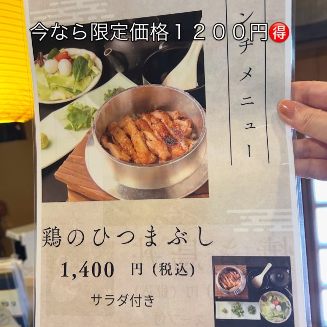 炭焼 鳥辰 長良本店への岐阜の食いしん坊担当さんのレビュー写真