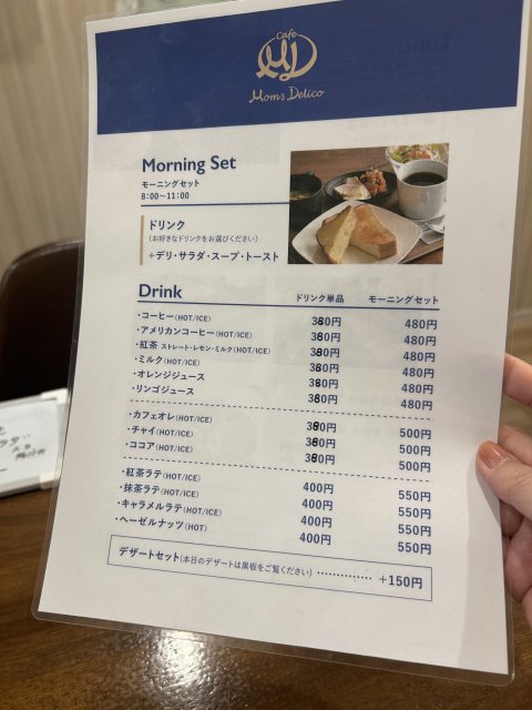 Cafe Mom´s Delicoのレポート写真3（岐阜の食いしん坊担当）