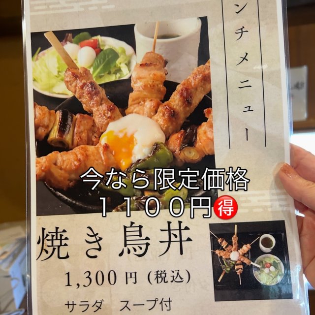 炭焼 鳥辰 長良本店への岐阜の食いしん坊担当さんのレビュー写真