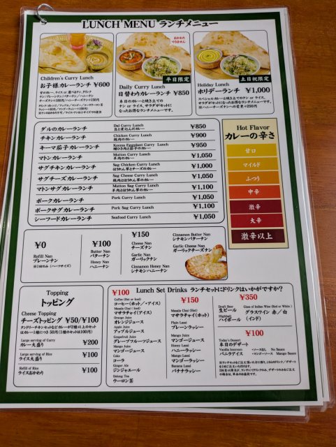 インド・ネパールカレー エベレストタンドリーハウスへのあんとるーむさんのレビュー写真