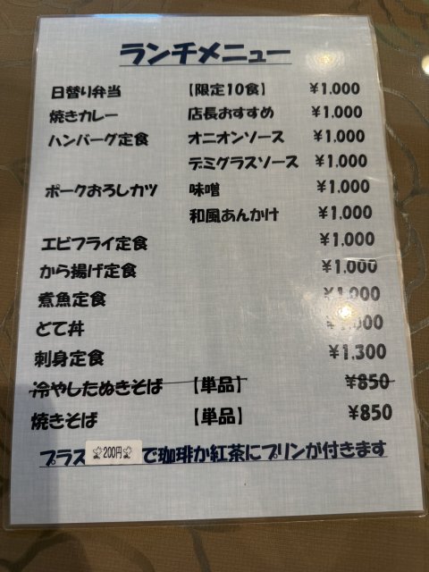はるちん家のレポート写真3（やすべぇ）