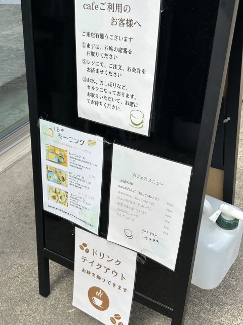 cafe＆bakery amiのレポート写真3（まーちゃん）