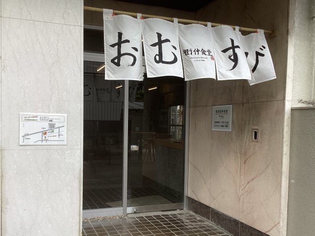 岐阜 街仲食堂 by ジーバーfoodのお店からの写真1