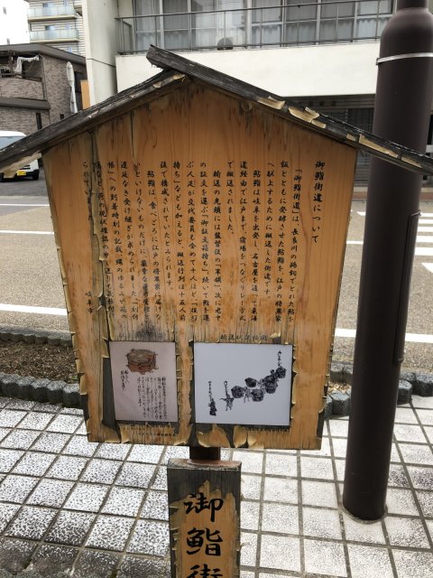御鮨所跡への林雄介(作家、元官僚、林和志)さんのレビュー写真