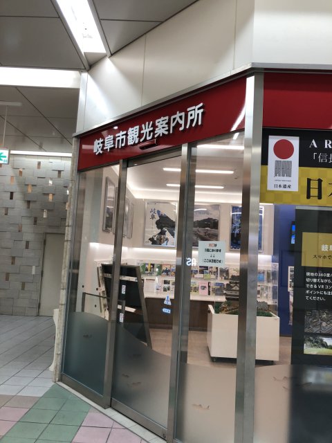 岐阜市観光案内所への林雄介(作家、元官僚、林和志)さんのレビュー写真
