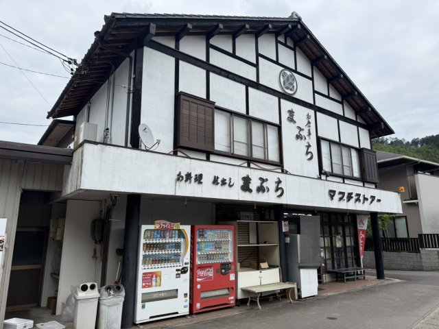 まぶちのレビュー写真1（マナブ）