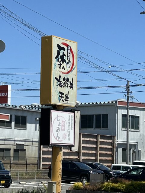 海鮮食堂 一休さんのレビュー写真2（まーちゃん）
