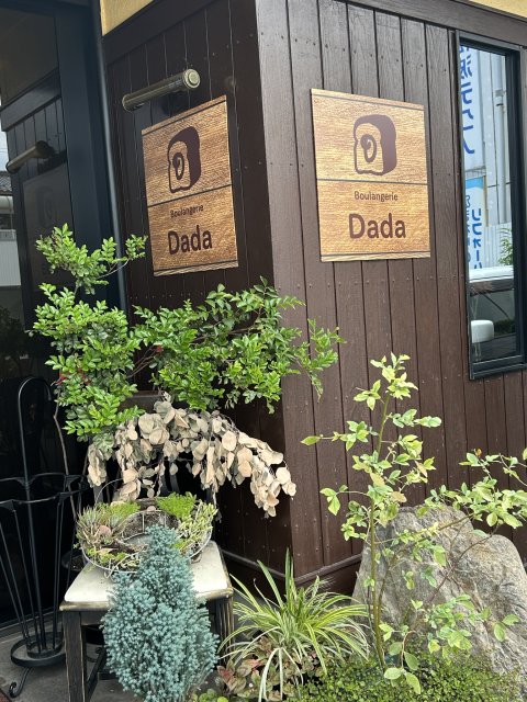 Boulangerie Dadaのレポート写真3（岐阜の食いしん坊担当）